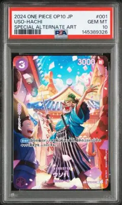 2026年最新】ウソップ チャンピオンシップ psa10の人気アイテム - メルカリ