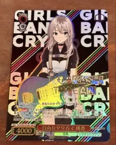 2025年最新】ヴァイス ガールズバンドクライ gbcrの人気アイテム