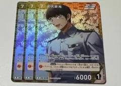名探偵コナンカード　諸伏景光　スコッチ　R 3枚　黒影の襲来