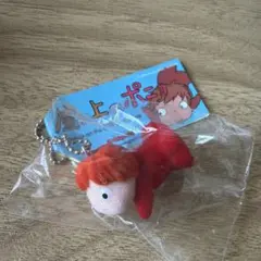 崖の上のポニョ　ボールキーチェーン