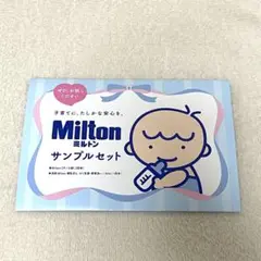 Milton ミルトン サンプルセット Milton cp 6錠 洗剤 1回