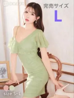 DAZZY グリーン タイトドレス S~L