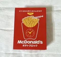 【未使用・未開封品】マクドナルド ポテトクロック レア 入手困
