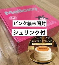 2026年最新】MELLOJOYの人気アイテム - メルカリ