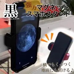 スマホホルダー　マグネット　簡単自撮り　三脚　スマホケース　旅行　写真　スマホ