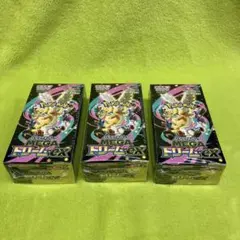 ポケモンカード ハイクラスパック MEGAドリームex 3box シュリンク付き