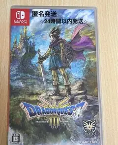 ドラゴンクエスト3 そして伝説へ Switch