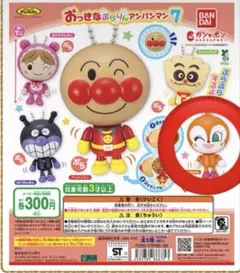 おっきなぷらりんアンパンマン7 ドキンちゃん