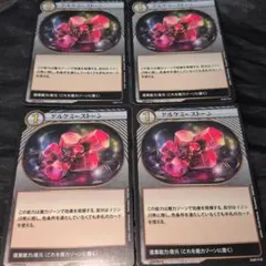 【匿名配送】イジンデン　２nd２　アルケミーストーン　４枚セットのサムネイル