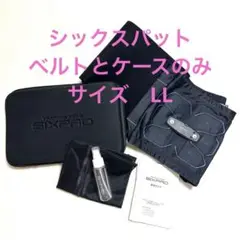 SIXPAD EMSトレーニングベルト