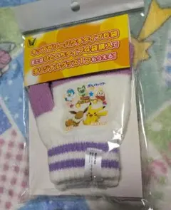 ポケモン 子供用手袋 ホワイト・パープル　リポビタン