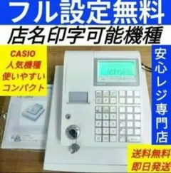 2026年最新】カシオレジスター te-400の人気アイテム - メルカリ
