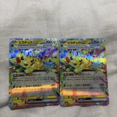 Chuc様 リクエスト 2点 まとめ商品