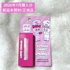 正規品　新品未開封　エマーキット まつ毛美容液 エスターバニー ミニサイズのサムネイル