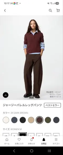 ユニクロ　ジャージーバレルレッグパンツ　ブラウン　XXL
