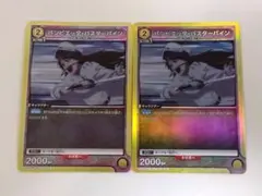 ユニオンアリーナ バンビエッタ・バスターバイン SR パラレル☆ BLEACH