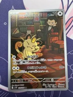 2025年最新】ニャースarの人気アイテム - メルカリ