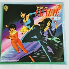 2026年最新】アニメ・ミュージック・カプセル「キャッツ・アイ」の人気