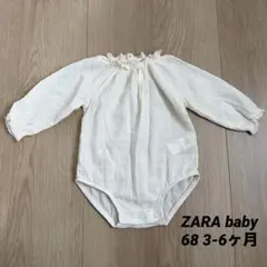 ZARA baby エクリュ フリル付き ボディスーツ ロンパース 68