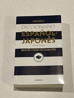 Diccionario español japonés