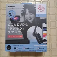 ラクレコ　Wi-Fiモデル　DVD再生対応型