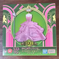 WICKED 一番くじ　ラストワン　グリンダ WICKED ラストワン賞 アクセサリートルソーグリンダ 一番くじ