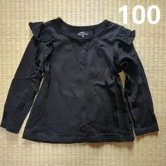 フリル付き 長袖 西松屋 黒 100