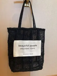 週末タイムセール　beautiful people かごバッグ 黒