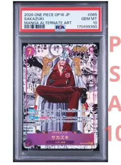 XSXVF】ヴァイス マキリの杯 桜 FS/S77-043SP PSA10 - メルカリ