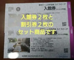 2026年最新】ラクーア スパの人気アイテム - メルカリ