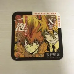 家庭教師ヒットマンREBORN！ 天野明展 アートコースター プリーモ 沢田綱吉