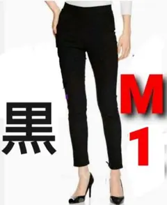 ✔M1枚黒 新品グンゼGUNZEスキニーパンツのサムネイル