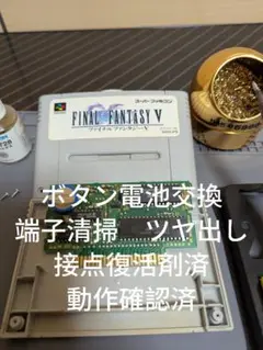sfc テレビゲーム