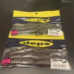 deps COVER SCAT 3.5インチ 2個セットのサムネイル