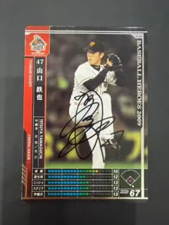 2026年最新】山口鉄也の人気アイテム - メルカリ