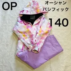 【即日発送】Ocean Pacific オーピー 140スノーウェア 上下セット