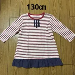 【130㎝】女の子✴︎七分袖✴︎ボーダーチュニック ✴︎裾フリルドット柄