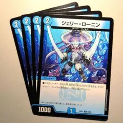 ジェリー・ローニン　4枚