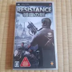 RESISTANCE 〜報復の刻〜
