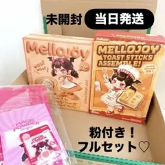 新品 未開封 メロジョイ トースト 3箱 3BOX セット 新品 未開封 メロジョイ トースト 3箱 3BOX セット つみつみトースト