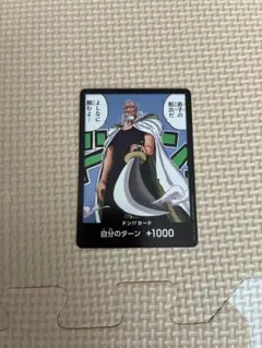 【ONEPIECE】師弟の絆