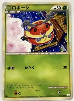 【SALE】ポケモンカード コロボーシ ● L3 頂上大激突 008/080