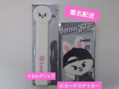 SKZOO　リービット　ICカードステッカー&うちわグリップ　リノ　トレカ