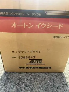 2026年最新】オートンイクシードの人気アイテム - メルカリ