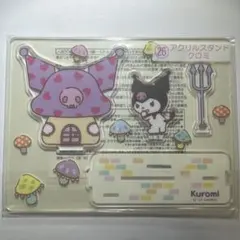 クロミ アクリルスタンド サンリオ 当りくじ 新品未開封のサムネイル
