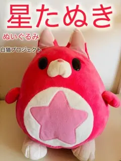 【非売品】コロプラのぬいぐるみ 2026年最新】コロプラ ぬいぐるみの人気アイテム - メルカリ