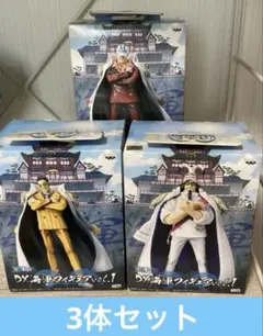 匿名配送】ワンピース 海軍大将 3体 DX海軍フィギュア センゴク 黄猿