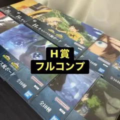 ◆僕のヒーローアカデミア 一番くじ H賞キャンバス風ボード フルコンプ
