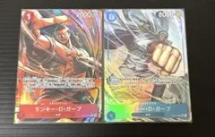 ワンピースカード モンキー・D・ガープ SRパラレルセット