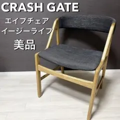 美品】クラッシュゲート モニカソファ パーソナルソファ デニム - メルカリ